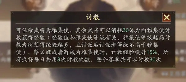 《三國志戰略版》出身選擇 襄樊之戰出身選擇推薦