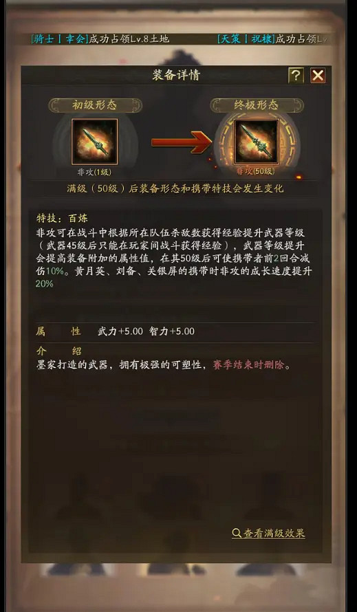 《三國志戰略版》出身選擇 襄樊之戰出身選擇推薦