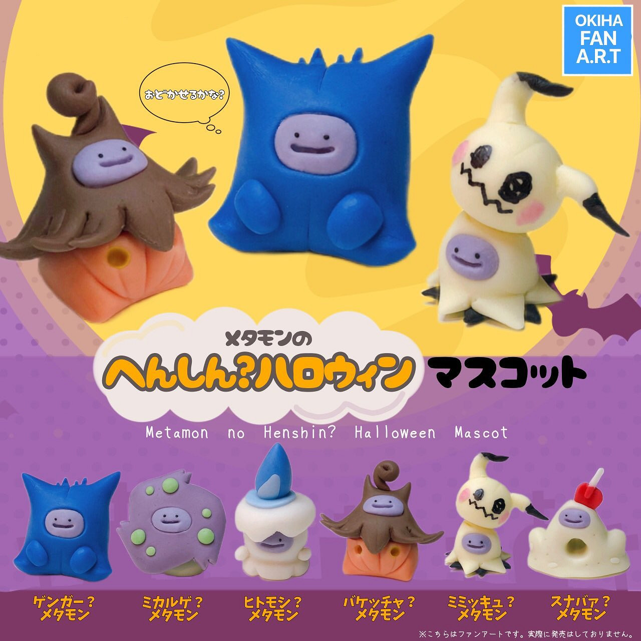 化身百變怪手搓世界 寶可夢粘土玩偶達人創意系列鑒賞