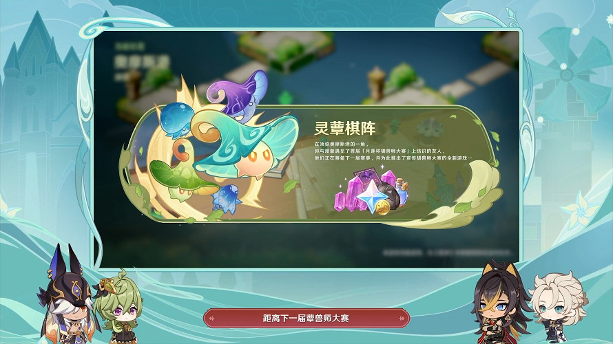 《原神》3.5版本新活動分享 3.5新活動有什麽？