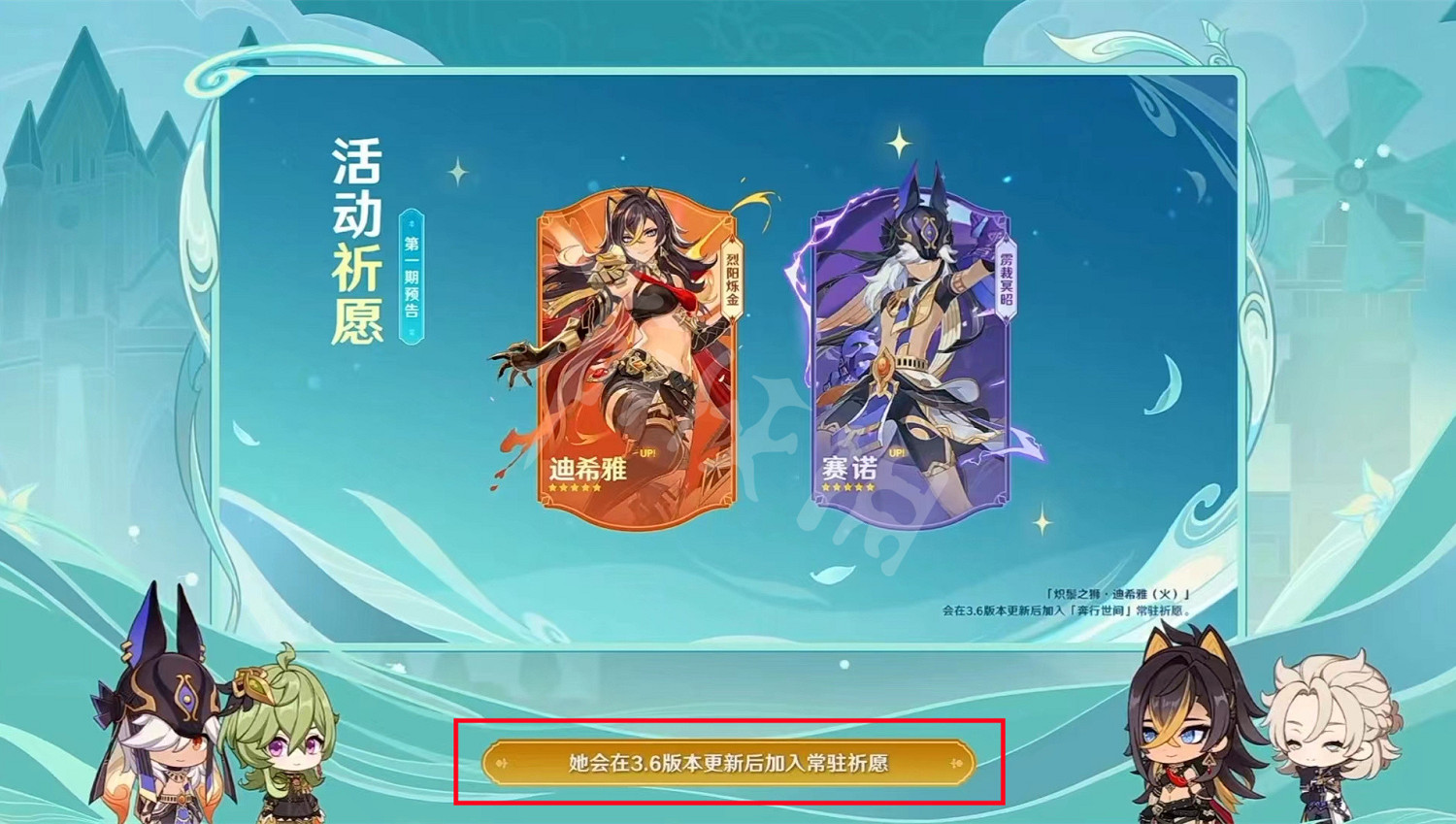 《原神》3.5版本up池角色是什麽?3.5版本up池角色介紹 《原神》3.5版本up池角色是什麽?3.5版本up池角色介紹