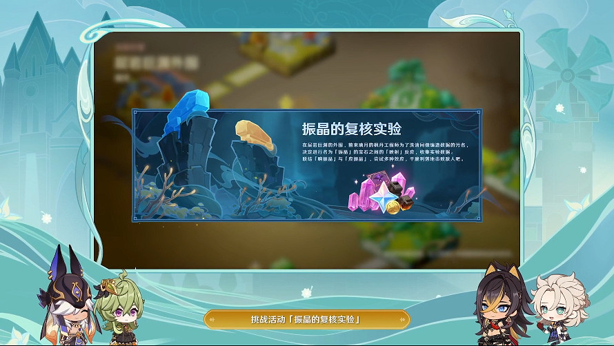 《原神》3.5版本新活動分享 3.5新活動有什麽？