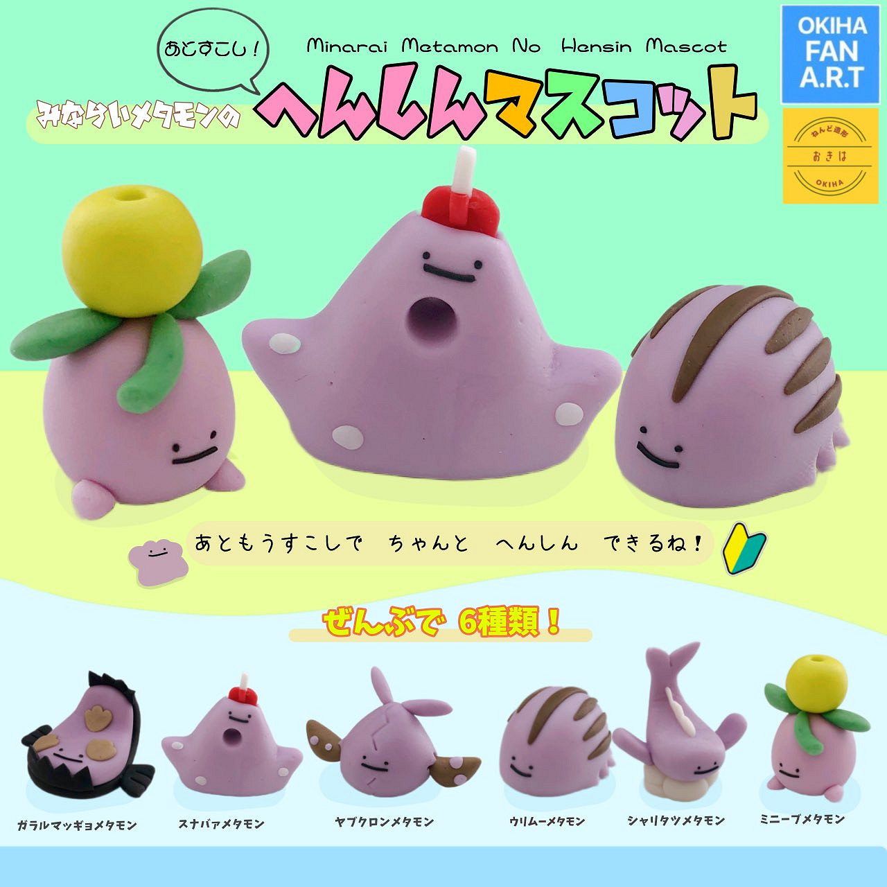 化身百變怪手搓世界 寶可夢粘土玩偶達人創意系列鑒賞