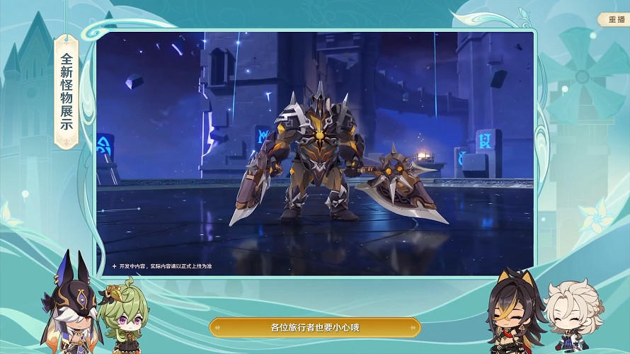 《原神》3.5新怪物有哪些？3.5版本新怪物一覽