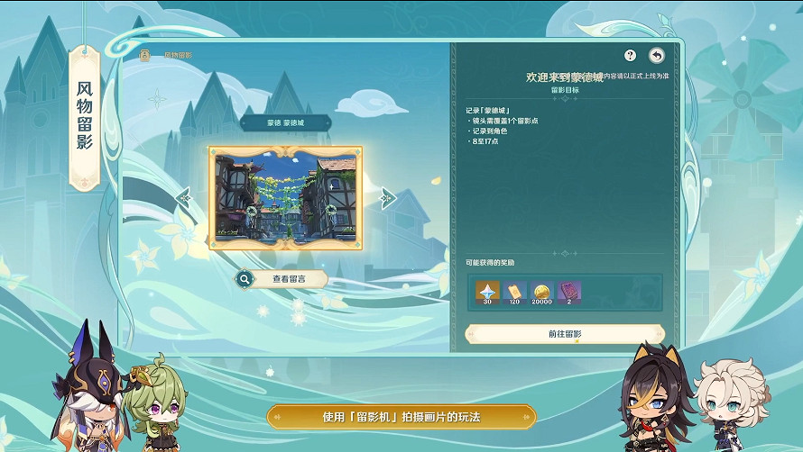 《原神》3.5風花節活動有什麽內容？3.5版本風花節活動一覽