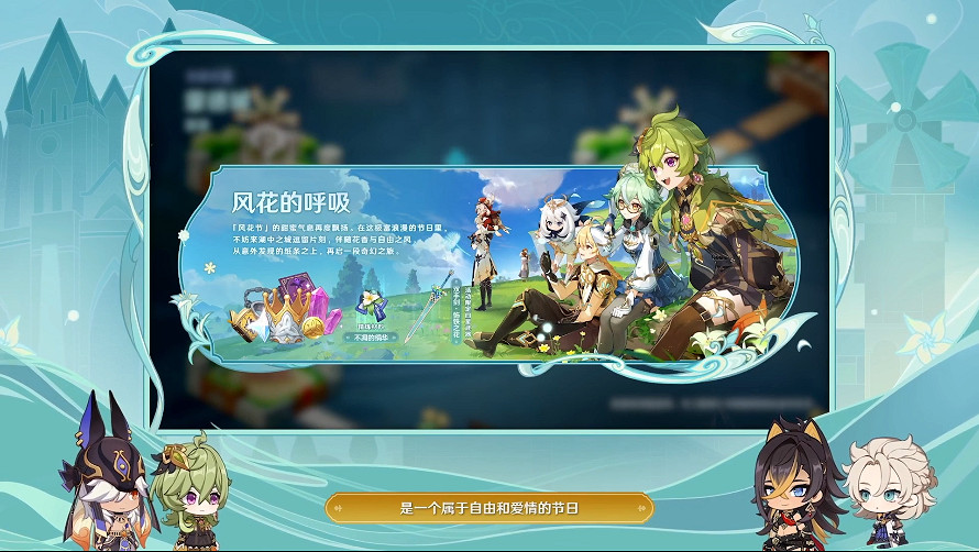 《原神》3.5版本新活動分享 3.5新活動有什麽？