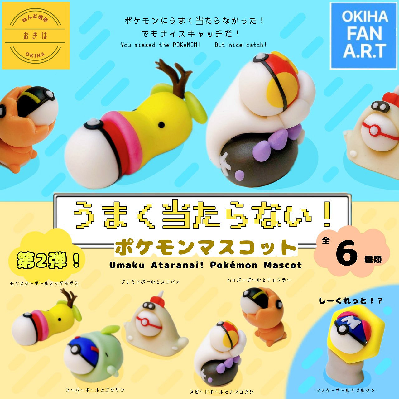 化身百變怪手搓世界 寶可夢粘土玩偶達人創意系列鑒賞