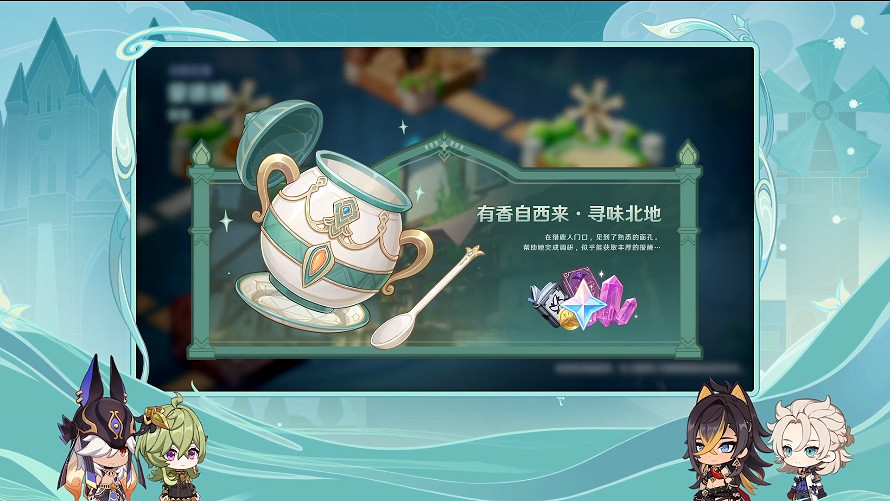 《原神》3.5版本新活動分享 3.5新活動有什麽？