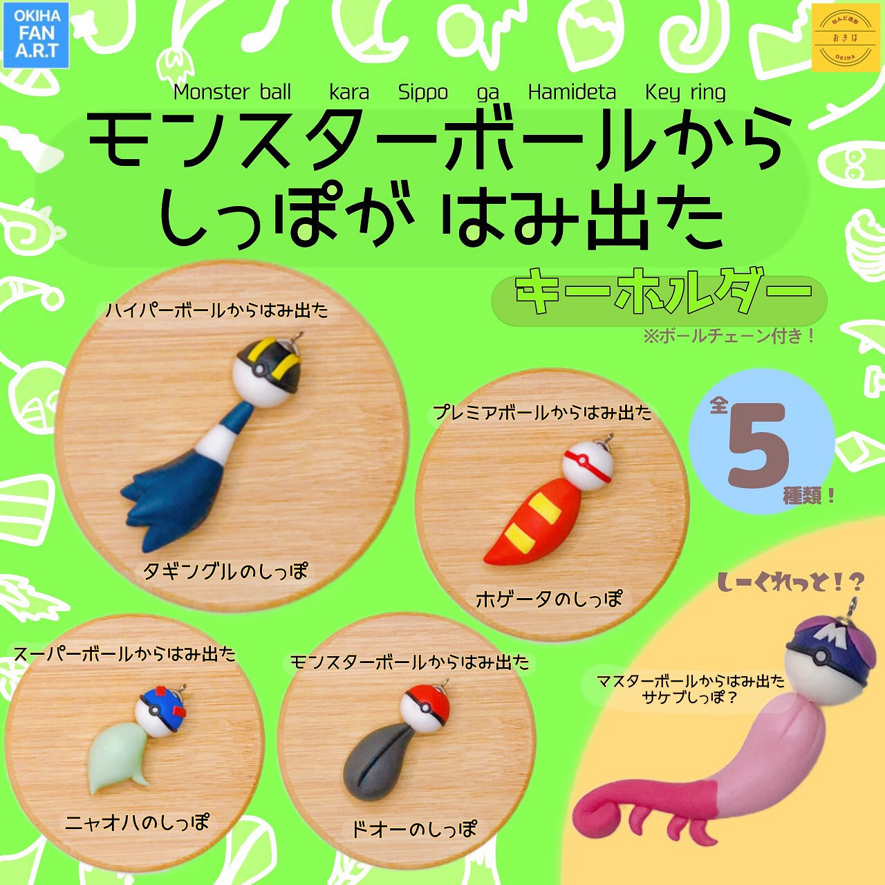 化身百變怪手搓世界 寶可夢粘土玩偶達人創意系列鑒賞