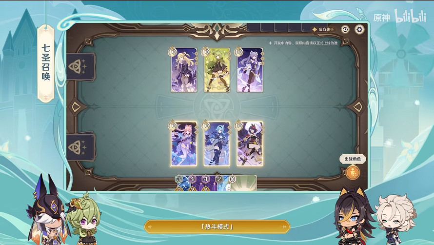 《原神》3.5版本新活動分享 3.5新活動有什麽？