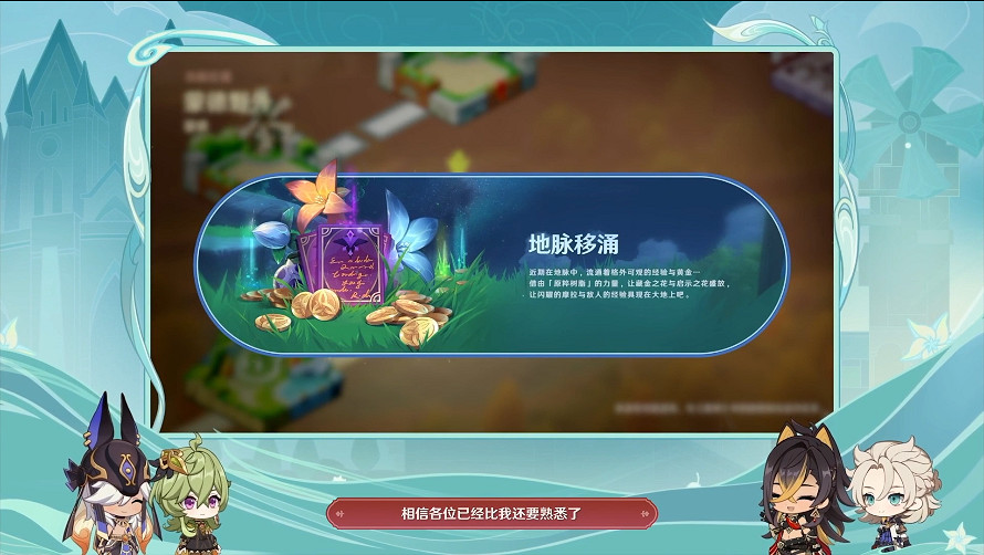 《原神》3.5版本新活動分享 3.5新活動有什麽？