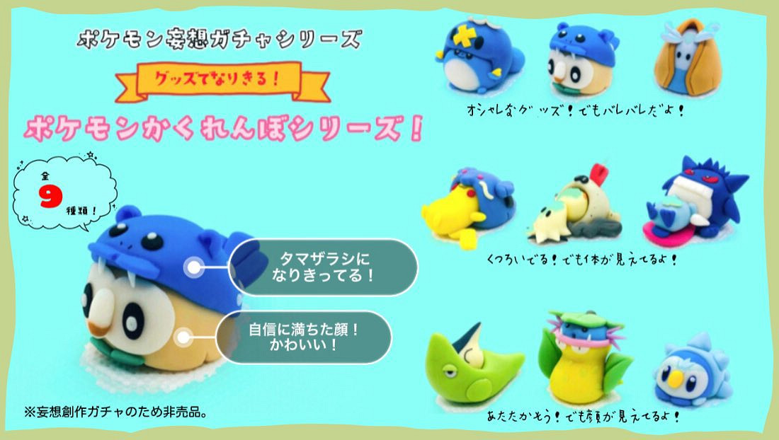 化身百變怪手搓世界 寶可夢粘土玩偶達人創意系列鑒賞