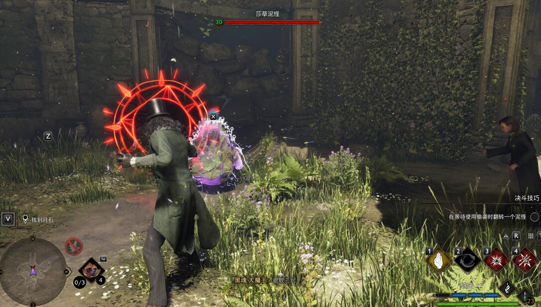 《霍格華茲的傳承》翻轉泥怪怎麽做?泥怪翻轉到背面攻略 《霍格華茲的傳承》翻轉泥怪怎麽做?泥怪翻轉到背面攻略