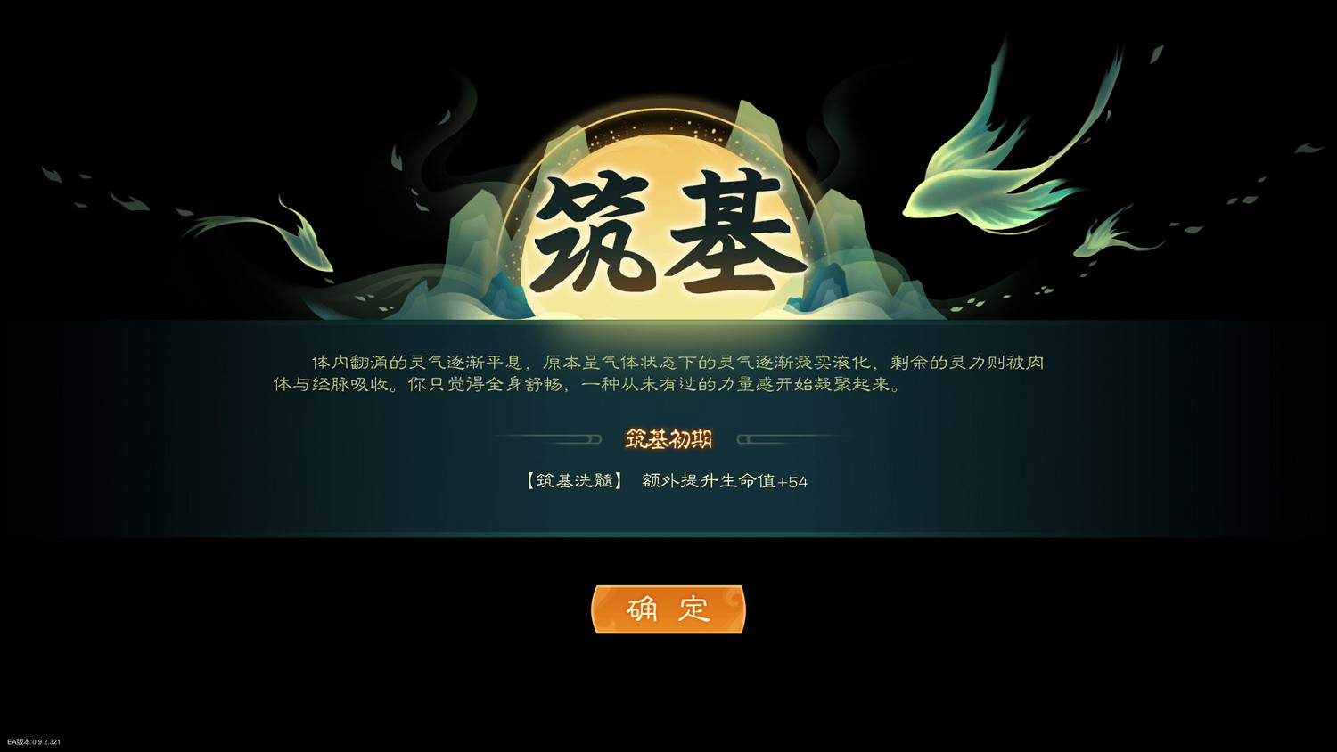 《覓長生》誅仙劍怎麽升級?誅仙劍升級上品通天攻略 《覓長生》誅仙劍怎麽升級?誅仙劍升級上品通天攻略