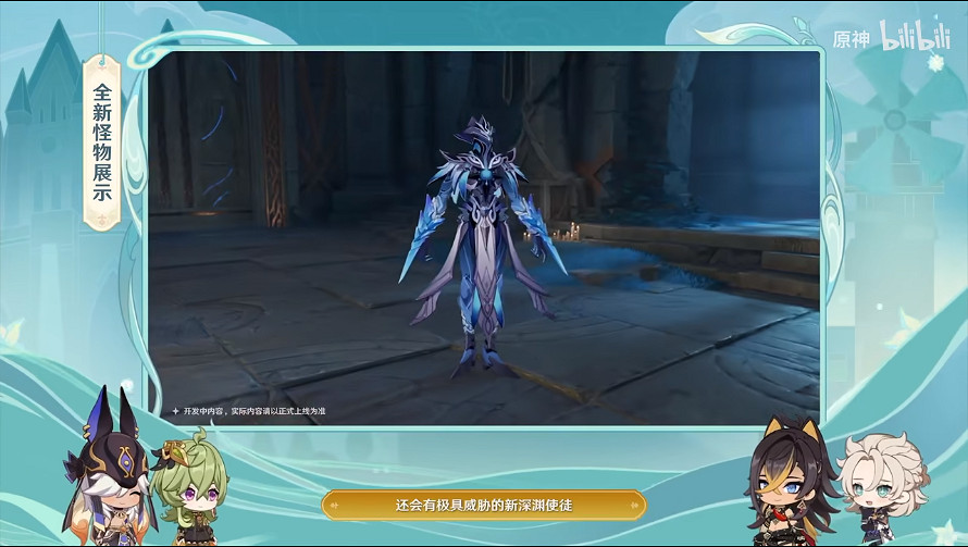 《原神》3.5新怪物有哪些？3.5版本新怪物一覽