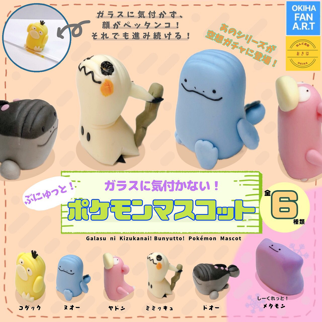 化身百變怪手搓世界 寶可夢粘土玩偶達人創意系列鑒賞