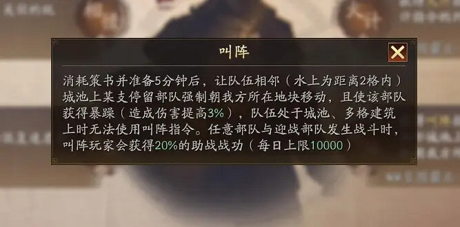 《三國志戰略版》出身選擇 襄樊之戰出身選擇推薦