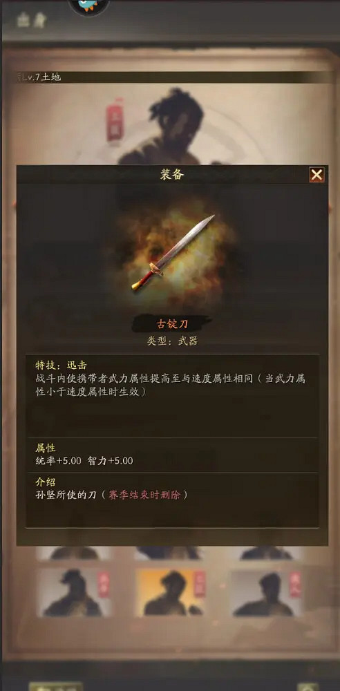 《三國志戰略版》出身選擇 襄樊之戰出身選擇推薦