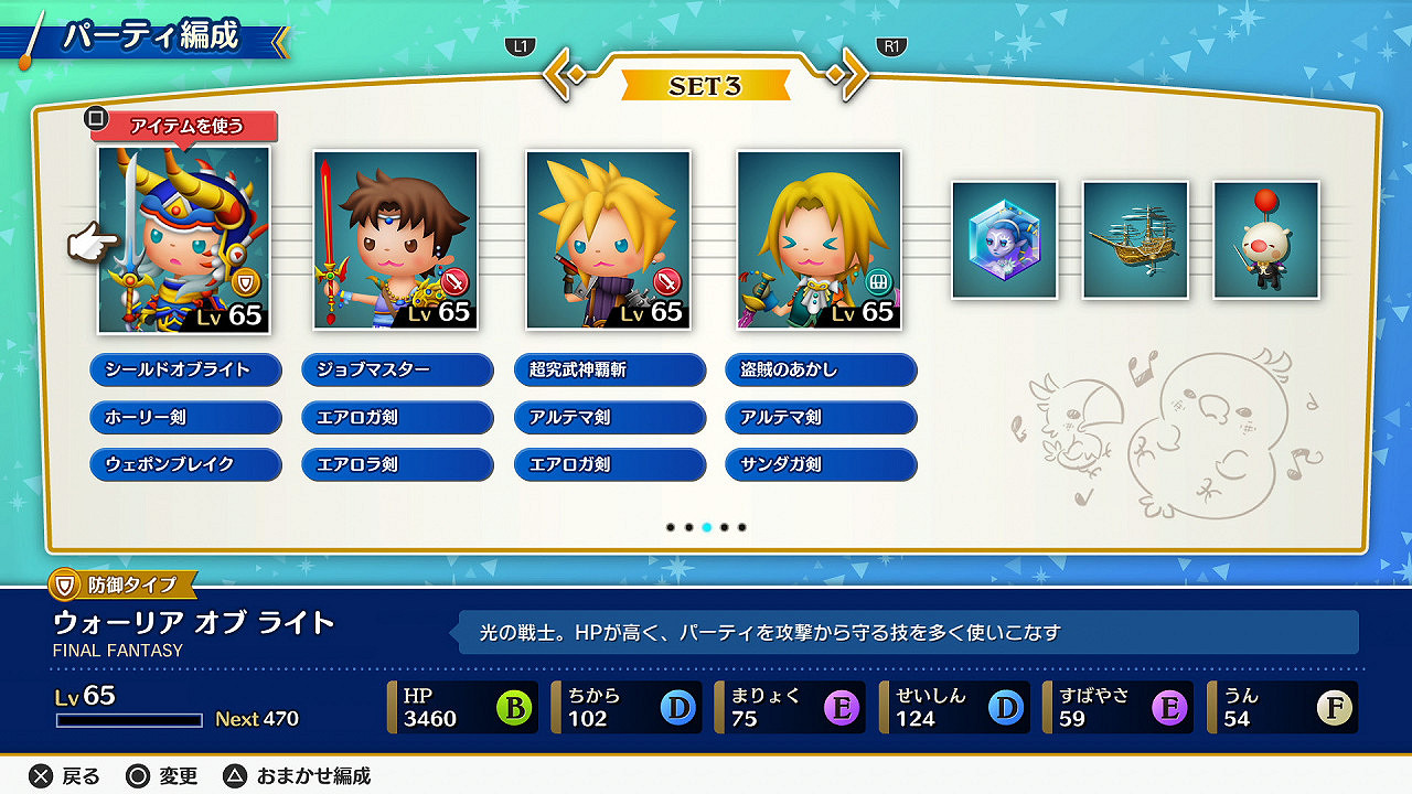 當成最後一作在做 《最終幻想：節奏劇場》製作人採訪