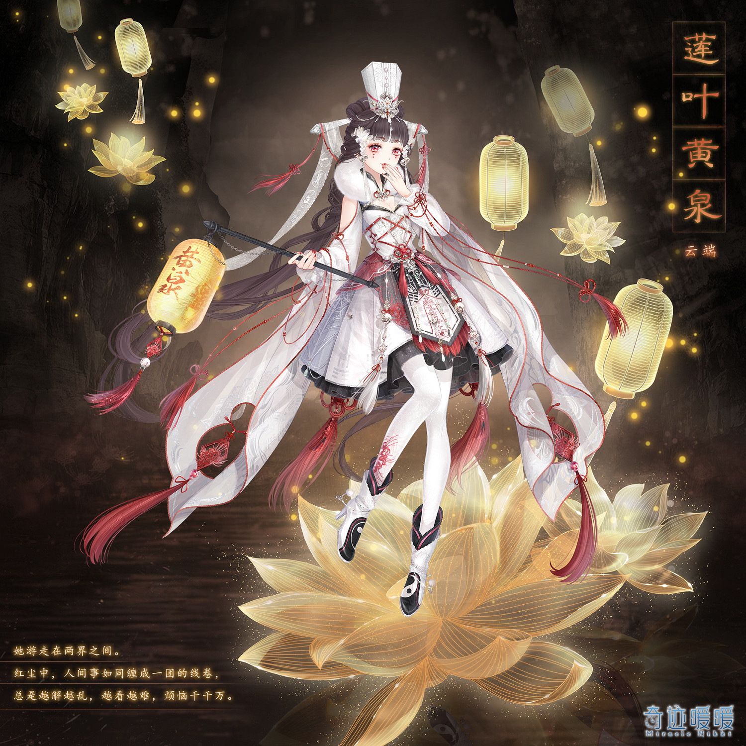 《奇蹟暖暖》蓮葉黃泉套裝介紹 大喵製衣更新2.24 《奇蹟暖暖》蓮葉黃泉套裝介紹 大喵製衣更新2.24