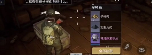 《黎明覺醒》加裡森釀酒廠寶箱位置 加裡森釀酒廠寶箱大全