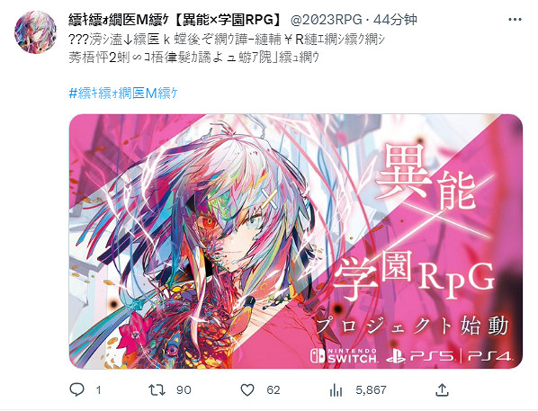 迷之新作“異能×學園RPG”突然公開 新情報明天公布 迷之新作“異能×學園RPG”突然公開 新情報明天公布