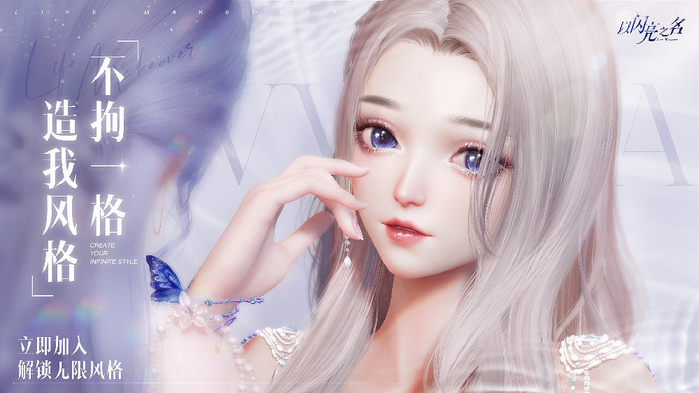 《以閃亮之名》無限風格測試介紹 無限風格測試指引 《以閃亮之名》無限風格測試介紹 無限風格測試指引