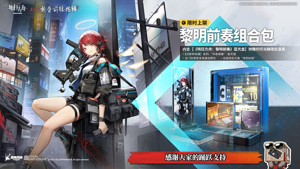 《明日方舟》能天使皮膚午夜郵差怎麽樣 能天使新皮膚特效展示 《明日方舟》能天使皮膚午夜郵差怎麽樣 能天使新皮膚特效展示