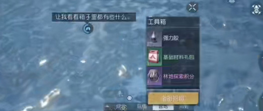 《黎明覺醒》湖心島寶箱位置 湖心島寶箱大全 《黎明覺醒》湖心島寶箱位置 湖心島寶箱大全