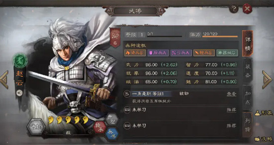 《三國志戰略版》三勢甲陣容 賈詡趙雲左慈