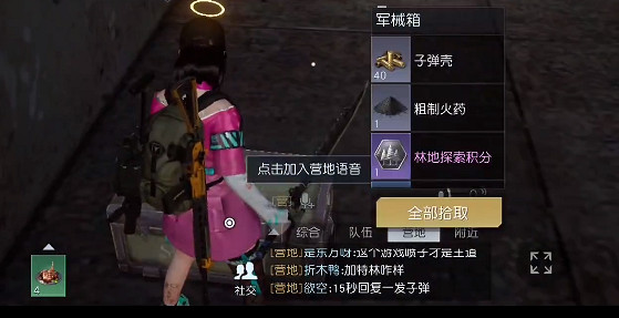 《黎明覺醒》海濱廢車場寶箱位置 海濱廢車場寶箱大全 《黎明覺醒》海濱廢車場寶箱位置 海濱廢車場寶箱大全