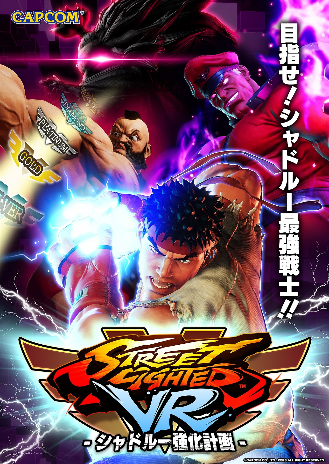 親自施展波動拳！《快打旋風VR夏都爾強化計劃》試玩