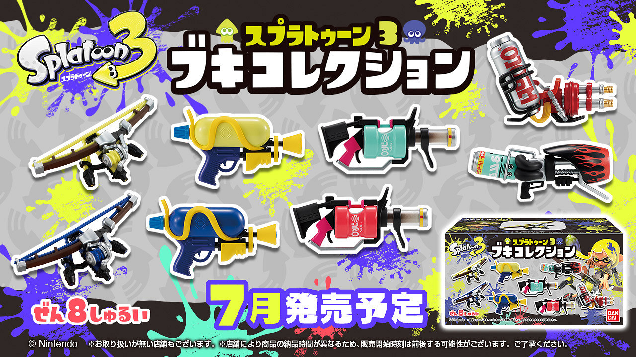 《斯普拉遁3》周邊食玩開啟預定 八款武器附帶底座！