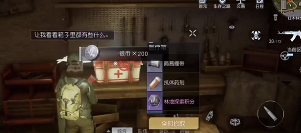 《黎明覺醒》加裡森釀酒廠寶箱位置 加裡森釀酒廠寶箱大全