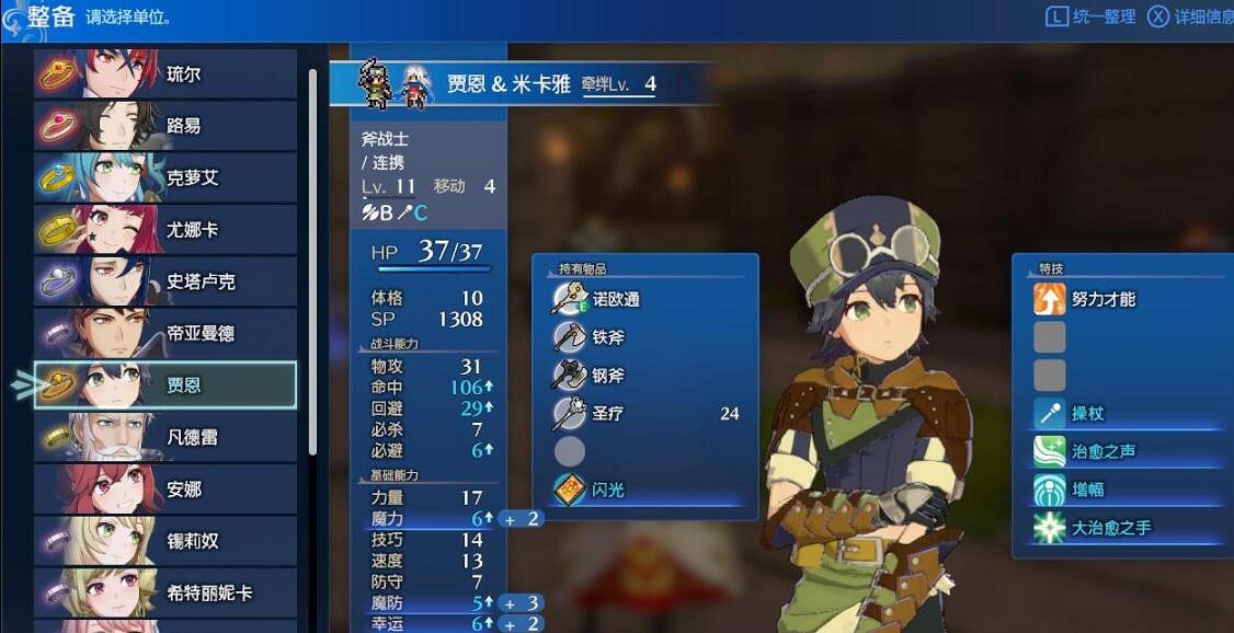 《火焰紋章Engage》賈恩轉職選什麽職業？賈恩轉職及培養路線