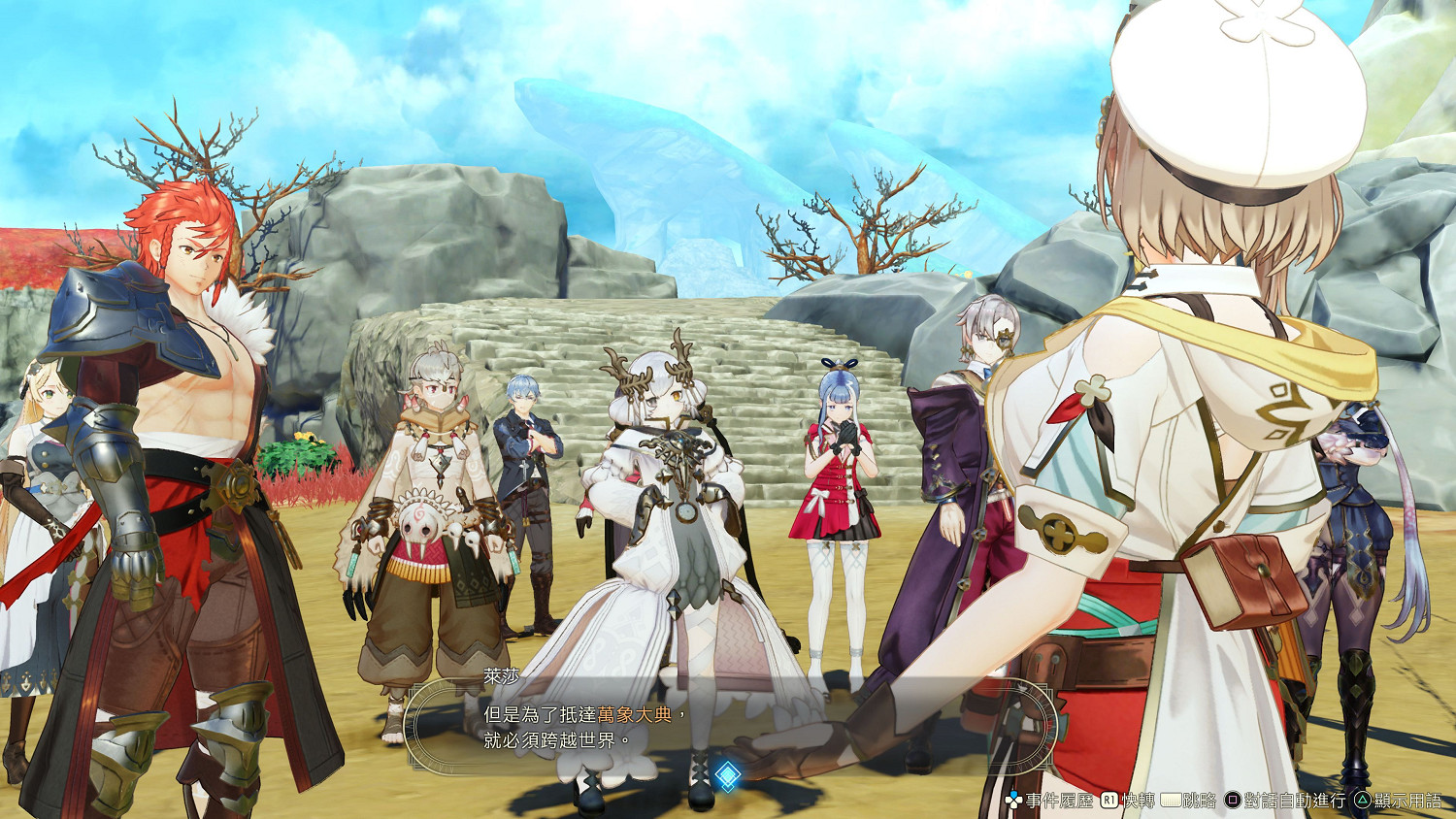 《萊莎的鍊金工房3》劇情PV！豪華版/特典詳情公開！