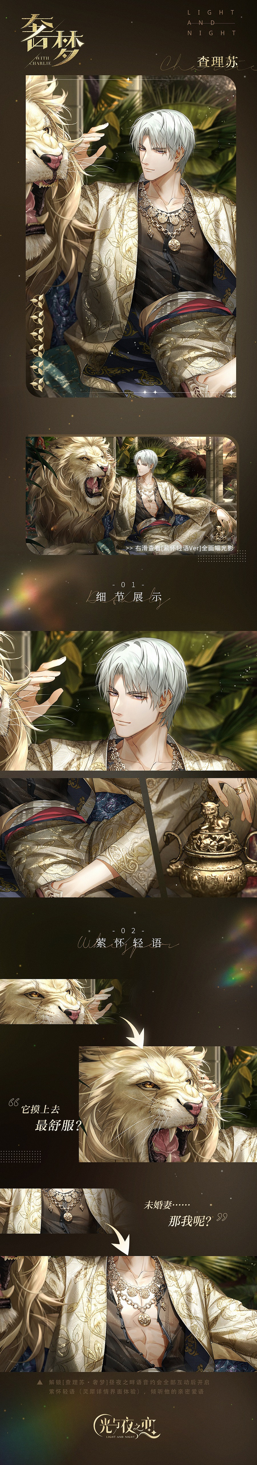 《光與夜之戀》查理蘇奢夢怎麽獲得 查理蘇奢夢獲取方法 《光與夜之戀》查理蘇奢夢怎麽獲得 查理蘇奢夢獲取方法