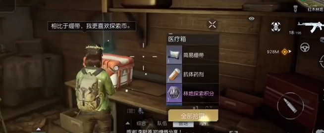 《黎明覺醒》摩爾加油站寶箱位置 摩爾加油站寶箱大全 《黎明覺醒》摩爾加油站寶箱位置 摩爾加油站寶箱大全