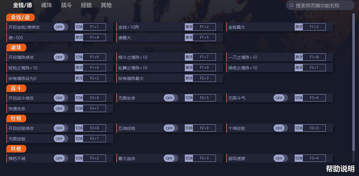 《人中之龍:維新極》一修大師二十一項修改器下載發布! 《人中之龍:維新極》一修大師二十一項修改器下載發布!