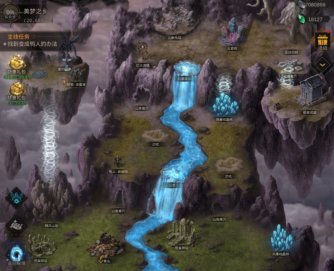 《地下城堡3》美夢之鄉攻略 美夢之鄉怎麽過