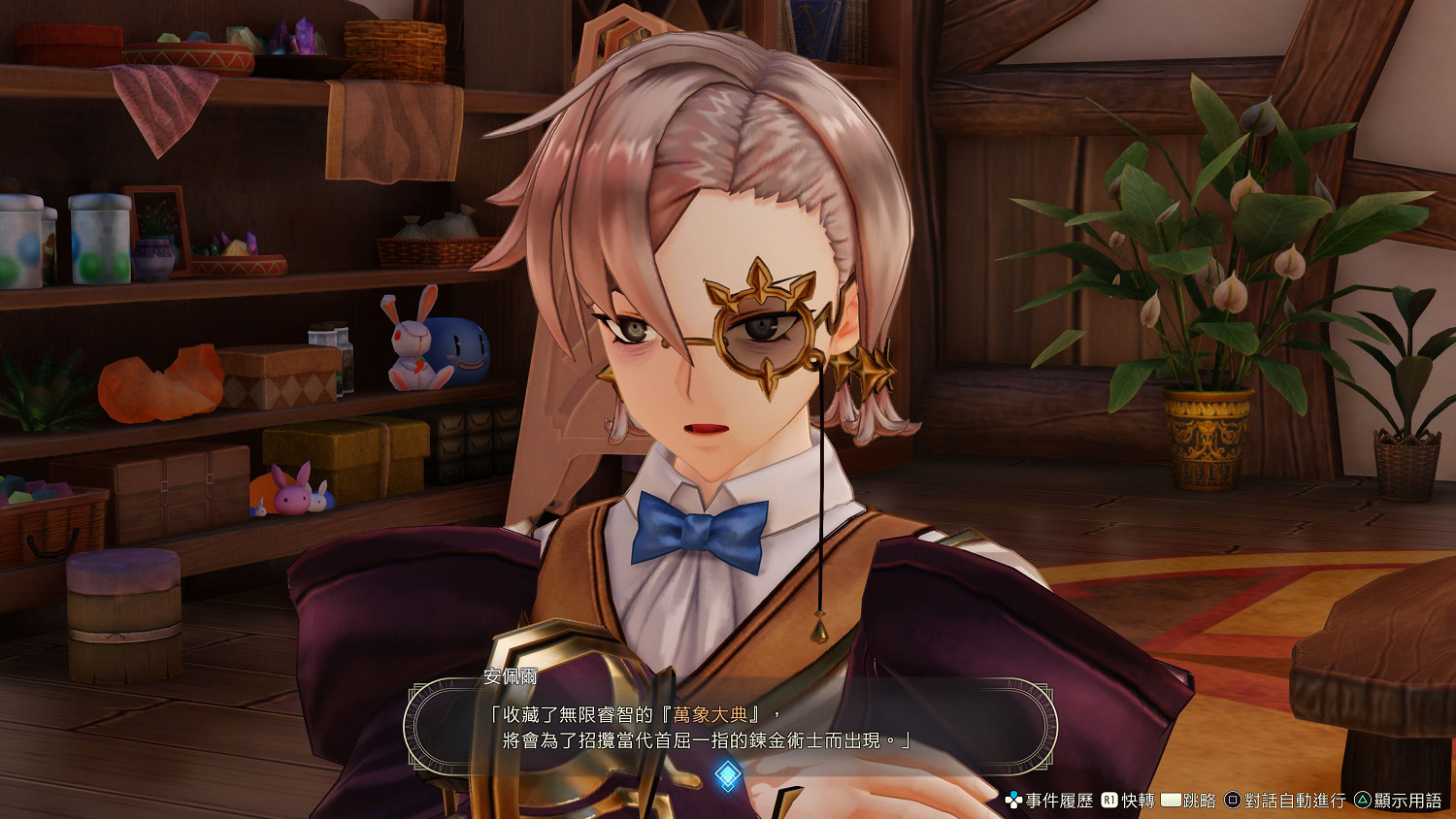 《萊莎的鍊金工房3》劇情PV！豪華版/特典詳情公開！