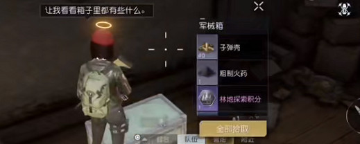 《黎明覺醒》羅斯化工廠寶箱位置 羅斯化工廠寶箱大全