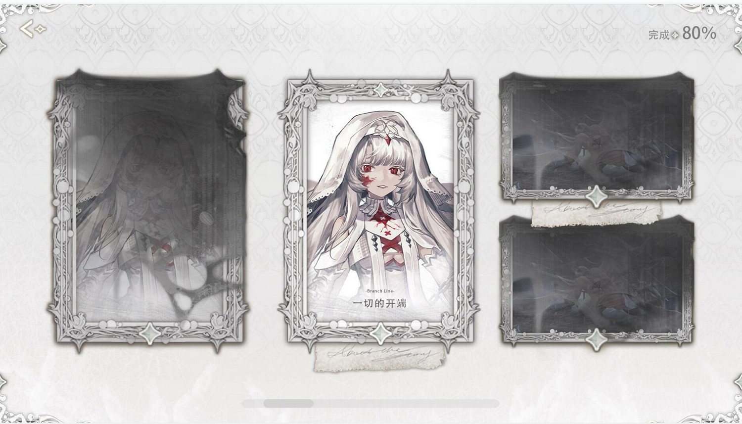 視覺小說戰棋遊戲《二分之一》將於3月17日發售