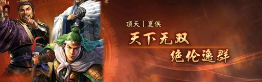 《三國志戰略版》戰場三巨頭 太尉五謀暫避士