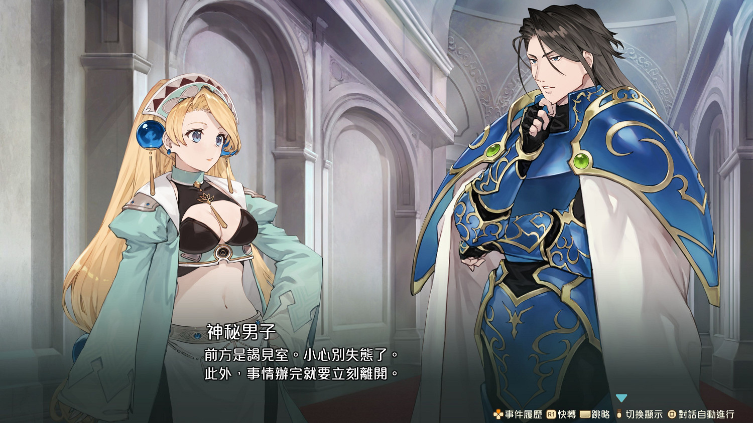 《瑪莉的鍊金工房Remake》中文版發售日及PV公開！