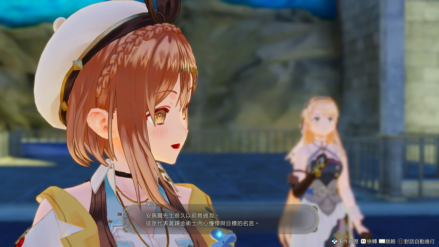 《萊莎的鍊金工房3》劇情PV！豪華版/特典詳情公開！