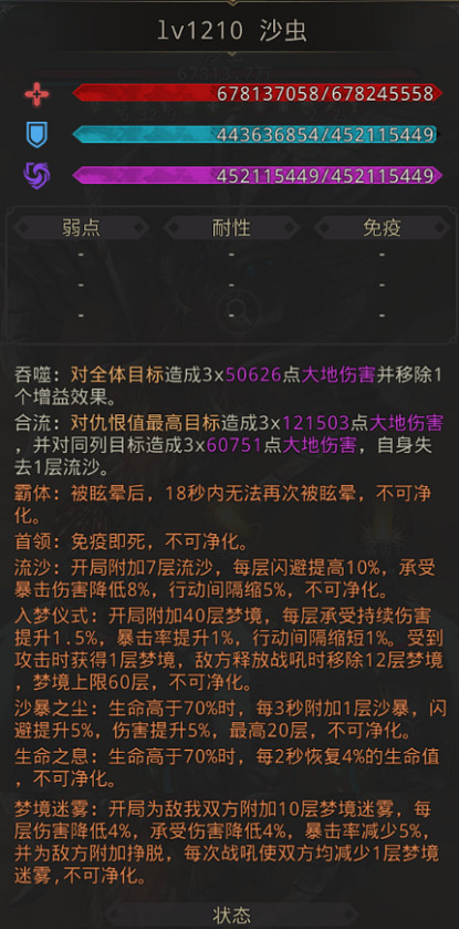 《地下城堡3》美夢之鄉攻略 美夢之鄉怎麽過