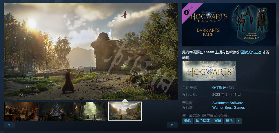 《霍格華茲的傳承》黑魔法包有什麽內容？黑魔法包dlc內容介紹