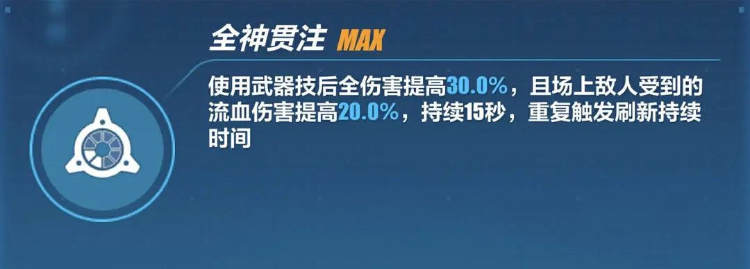 《崩壞3》蘇莎娜怎麽樣 蘇莎娜角色介紹