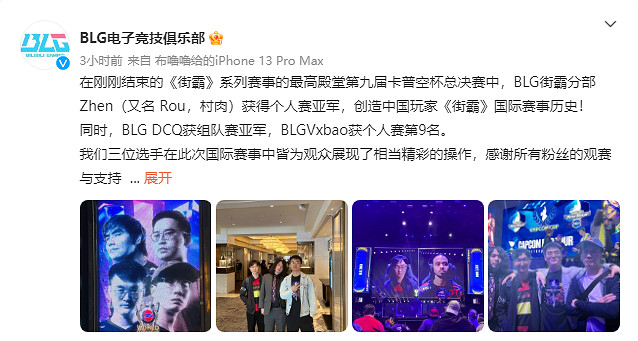 中國選手獲《快打旋風》卡普空杯亞軍！創最佳成績